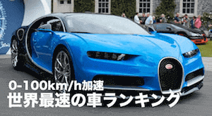 世界の 自動車メーカーのエンブレム の由来をまとめてみました 日本車 外国車 Idea Web Tools 自動車とテクノロジーのニュースブログ